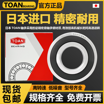 日本高速进口轴承6000/6001/6002/6003/6004/6005/6006ZZ/6007RS