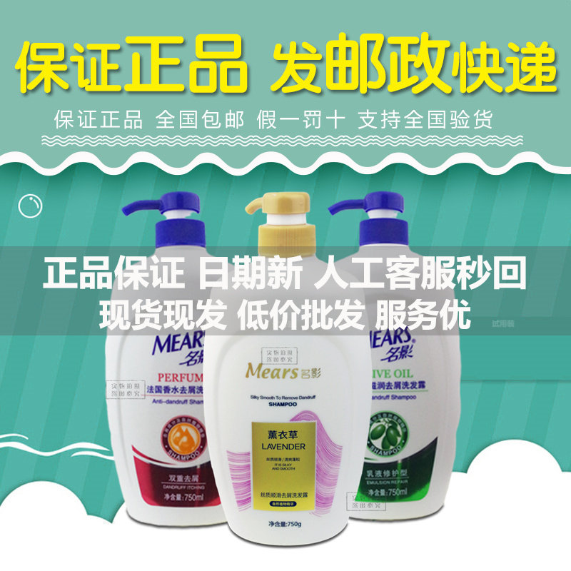 名影洗发水去屑顺滑750g