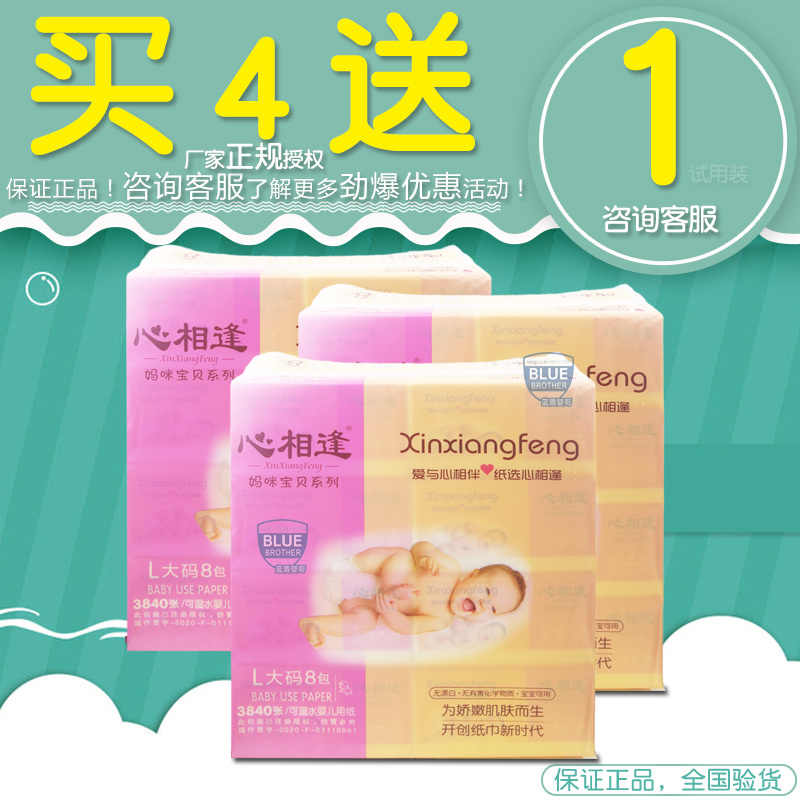 心相逢原生木桨面巾纸软抽纸