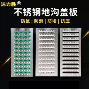 不锈钢地沟盖板304厨房井盖下水道格栅明沟泳池雨水篦子防鼠防堵