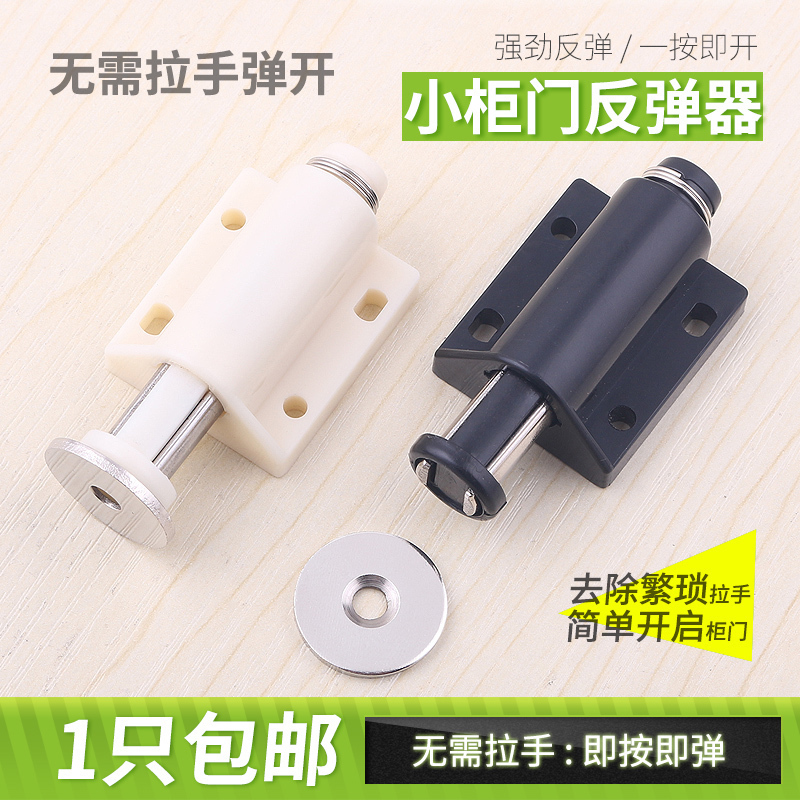 柜门反弹器按压式免拉手按压式衣橱柜门按弹器碰珠门碰磁吸自弹门