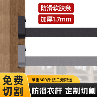 定制灰黑色衣柜挂衣杆加厚铝合金橱柜门衣架杆免打孔法兰吊挂配件