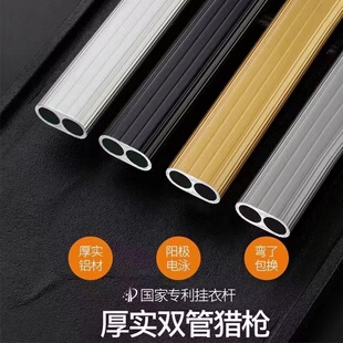 特厚铝合金衣柜挂衣杆衣橱柜宿舍挂衣杆横杆挂衣杆柜内收纳挂衣杆