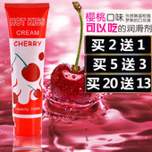 口用液润滑油口胶液可食用口骄液美容院口用精油按摩情趣私处精油