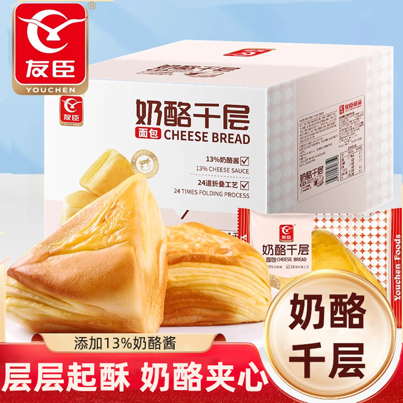 友臣奶酪千层面包营养早餐速食学生早餐面包休闲零食小吃代餐食品,零食/坚果/特产,传统西式糕点,淘宝优惠券,粉丝福利购,淘宝优惠卷