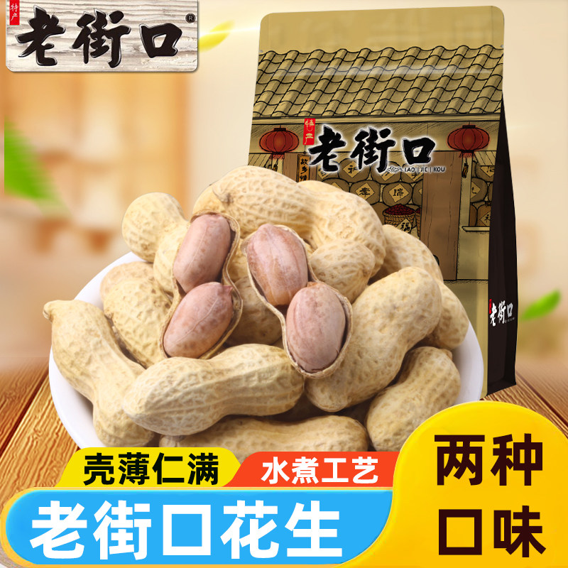 老街口花生蒜香奶香味带壳水煮花生坚果炒货年货零食下酒菜小吃,零食/坚果/特产,花生,淘宝优惠券,粉丝福利购,淘宝优惠卷
