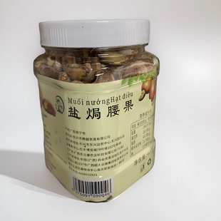 越南风味腰果炭烧盐焗口味带皮即使罐装盒装紫皮坚果干果特产零食