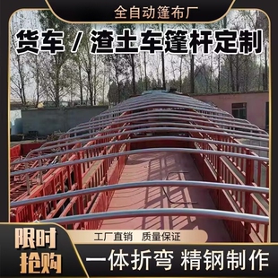 高栏货车棚杆雨蓬篷布杆蓬杆加厚定制半挂车9米6棚杆大货车圆管