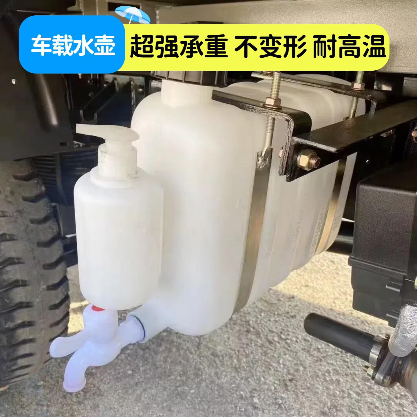 货车洗手水箱改装外置储水桶蓄水桶半挂车塑料带水龙头便携水壶桶