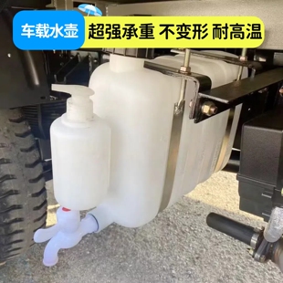 货车洗手水箱改装外置储水桶蓄水桶半挂车塑料带水龙头便携水壶桶