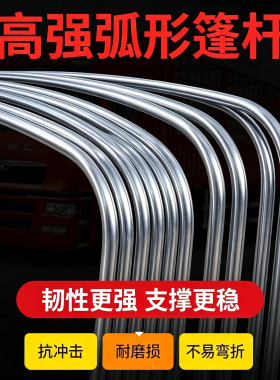 高栏货车棚杆4米2加厚防锈半挂车蓬杆大小货车篷布杆定制缩口篷杆