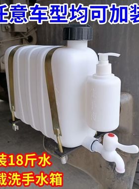 货车洗手水箱汽车洗手壶车载加厚18斤改装外置半挂车便携水壶桶