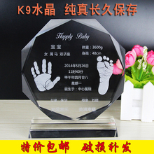 新生儿纪念品婴儿手脚印水晶摆件满月百日周岁礼品