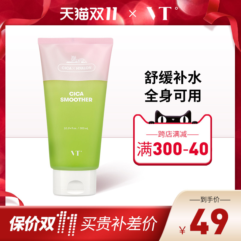韩国VT老虎积雪草凝胶芦荟啫喱晒后修护滋润保湿补水女淡化斑痘印