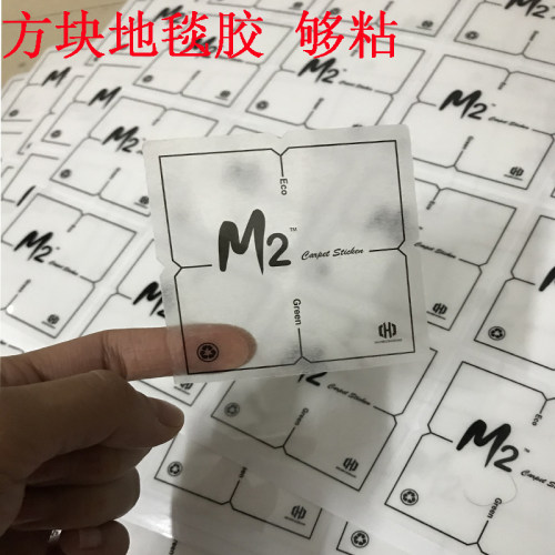 办公室方块拼接单面贴片地毯