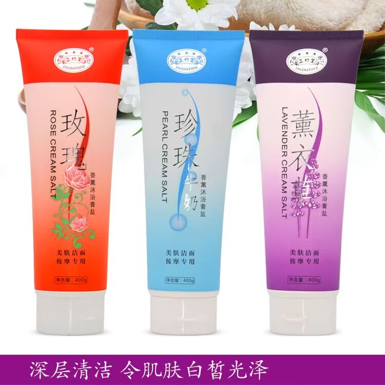 芝竹堂香薰沐浴膏盐磨砂膏盐美肤洁面按摩搓浴盐全身搓泥嫩白肌肤