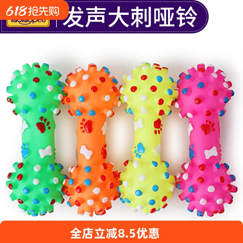 宠物狗狗发声玩具小刺哑铃泰迪金毛幼犬磨牙橡胶响声骨头大小号