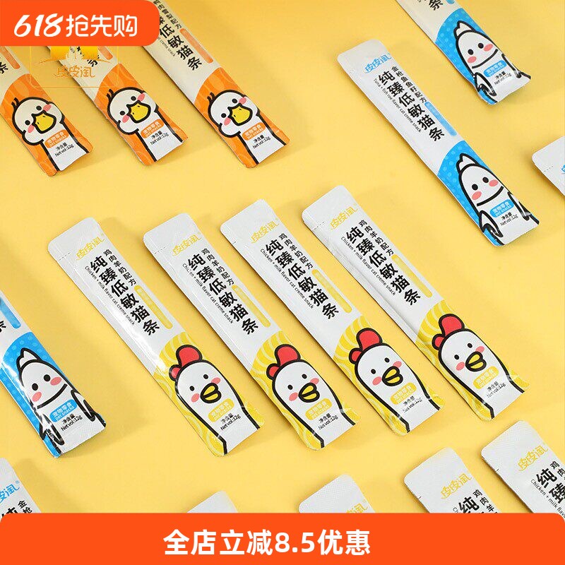 增肥发腮成幼猫无诱食剂湿粮包图片