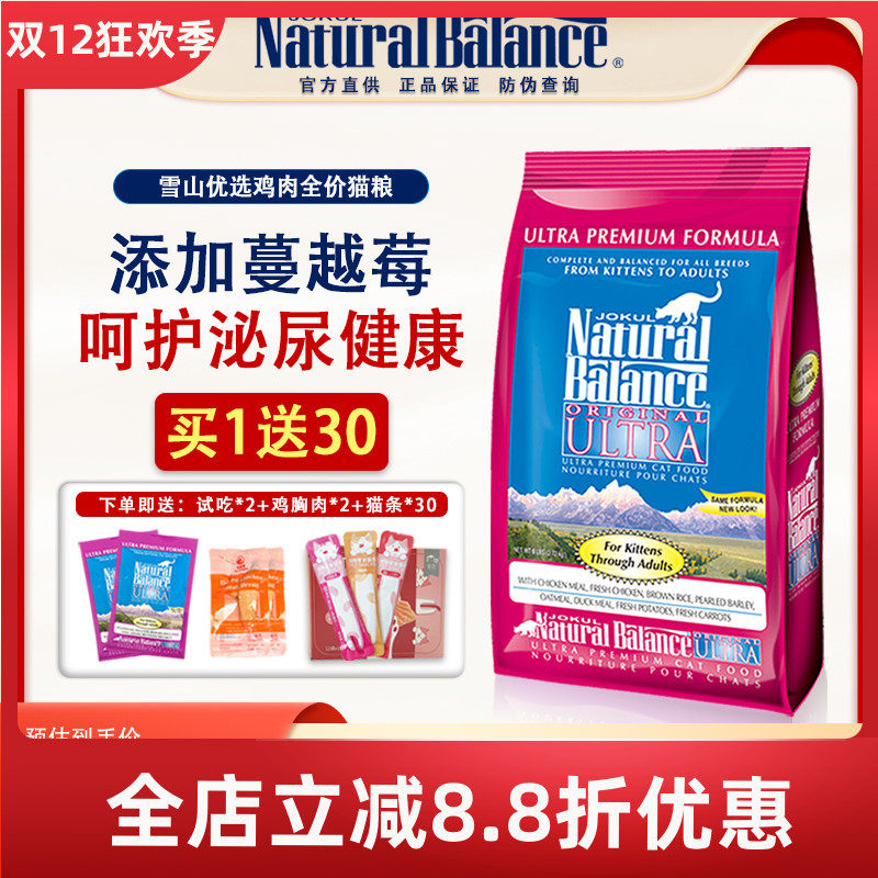 雪山猫粮特级15磅三文鱼天然无谷英短加菲折耳蓝猫宠物增肥发腮,宠物/宠物食品及用品,猫全价膨化粮,淘宝优惠券,粉丝福利购,淘宝优惠卷