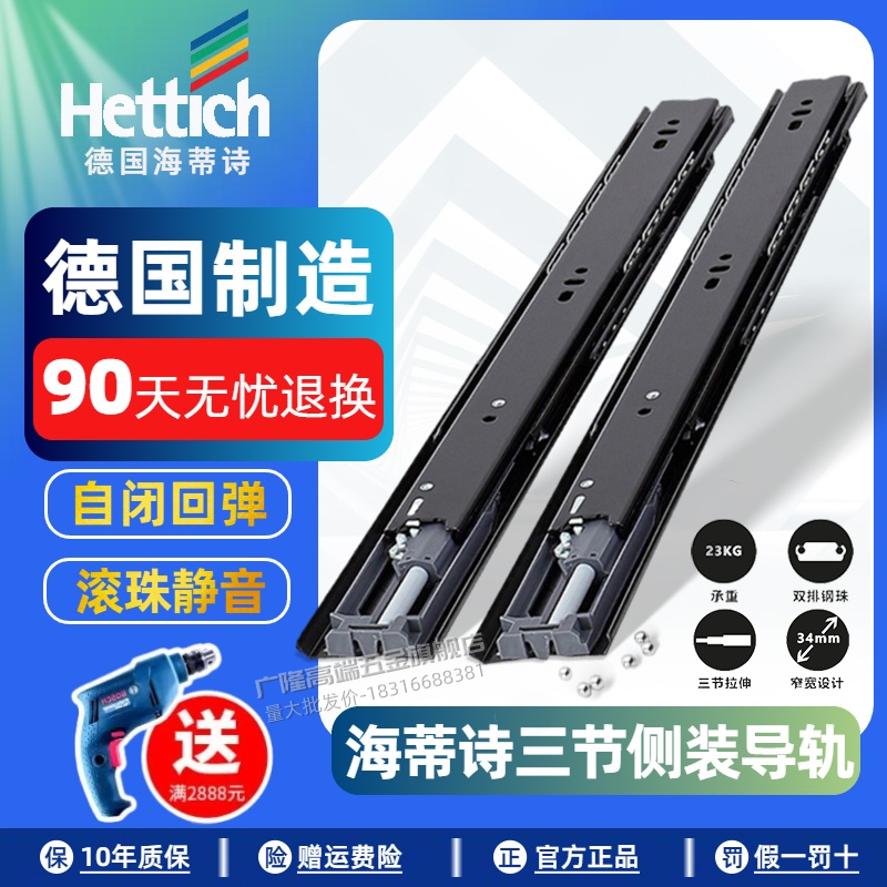 正品海蒂诗三节阻尼静音抽屉轨道