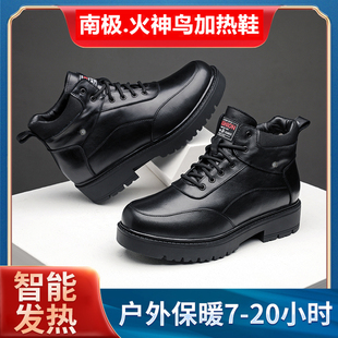 加绒男款 保温雪地靴休闲加厚皮鞋 电热电暖棉鞋 充电加热发热保暖鞋