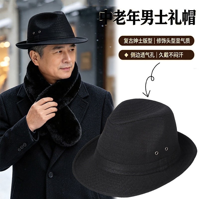 帽子男士礼帽秋冬款中老年人加厚保暖百搭绅士帽爸爸毛呢老人帽潮