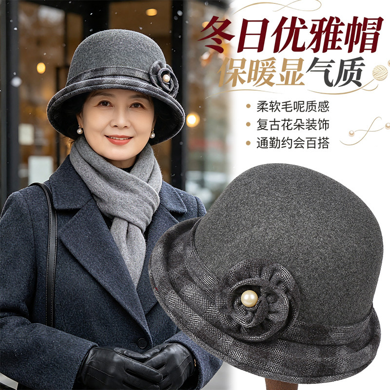 中老年人冬天帽子女款老太太妈妈新款保暖加绒羊毛呢盆帽洋气百搭
