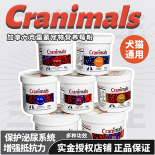 加拿大Cranimals克雷蒙宠物猫狗蔓越莓粉 蓝莓粉泌尿亮眼营养粉