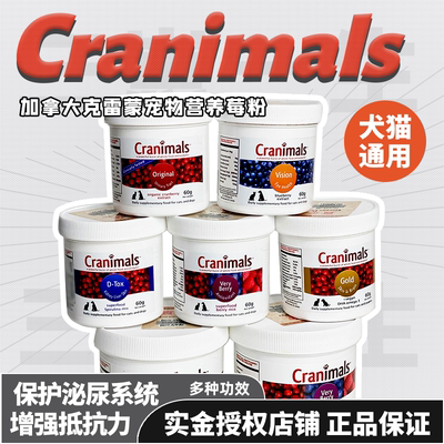 cranimals加拿大营养粉