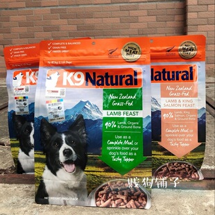 新西兰K9 Natural脱水冻干系列狗粮鸡牛羊鲜肉主粮500g1.8kg3.6kg