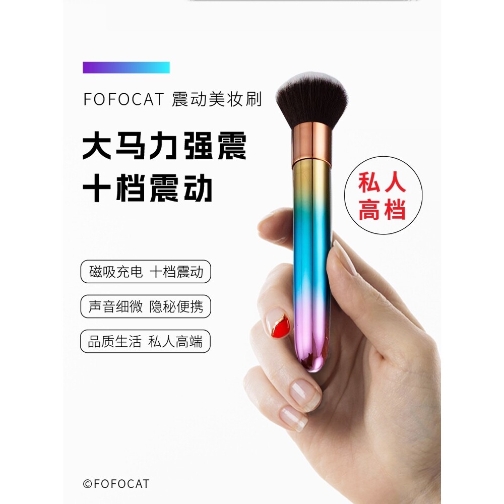 眼脸部按摩仪器磁吸充电防水电震动按摩棒化妆美妆刷FOFOCAT新品