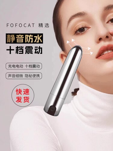 多功能眼睛按摩器眼周震动黑眼圈缓解用眼疲劳劳累迷你眼部按摩笔