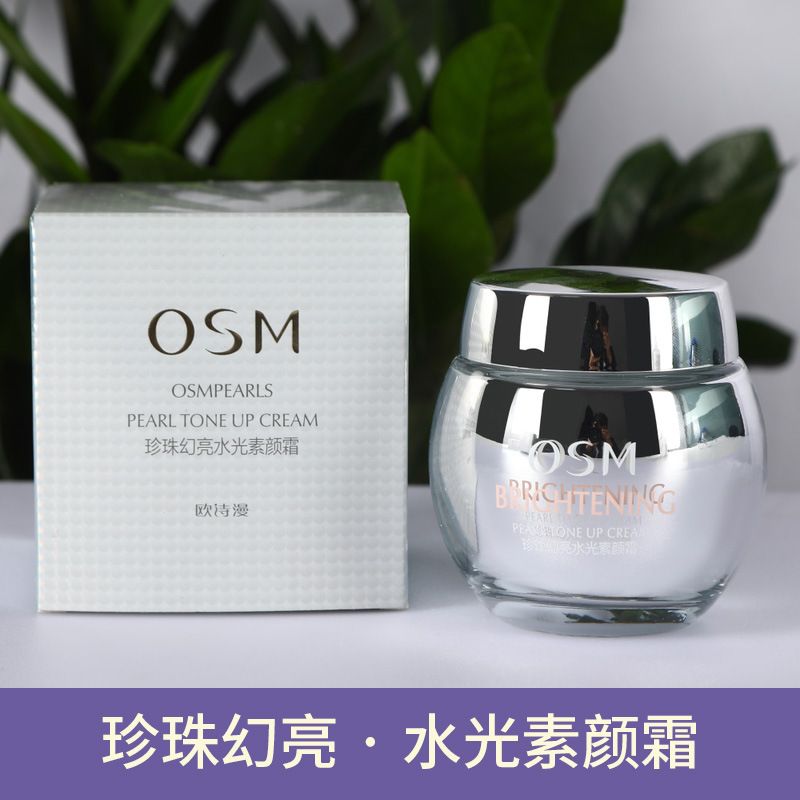 OSM欧诗漫珍珠幻亮水光素颜霜50g补水保湿遮瑕提亮裸妆懒人霜正品 美容护肤/美体/精油 乳液/面霜 原图主图