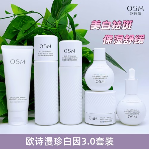 珍白因套装珍珠美白淡斑水乳精华