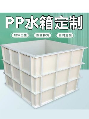 水槽电焊接蚀pp板丙烯水箱槽聚材防腐定制养殖定做箱塑料板加工镀