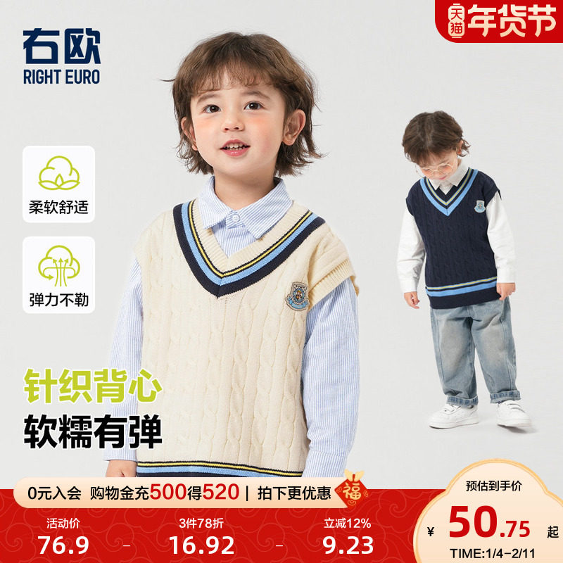 右欧儿童马甲外穿男童针织背心时髦2025新款春季童装女童高级毛衣,童装/婴儿装/亲子装,马甲,淘宝优惠券,粉丝福利购,淘宝优惠卷
