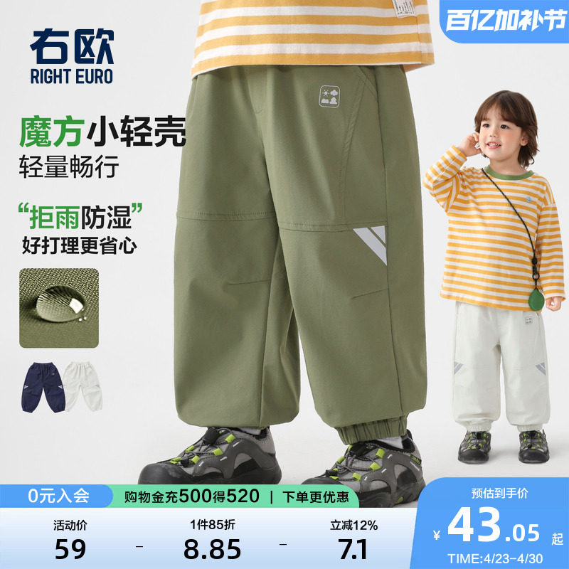 右欧男童女童裤子小脚儿童长裤休闲山系春秋季新款童装百搭针织裤