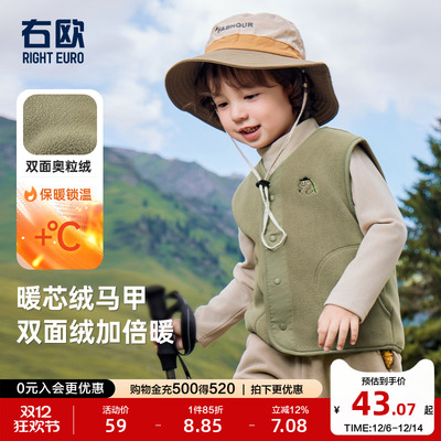 右欧男童女童毛毛加绒马甲