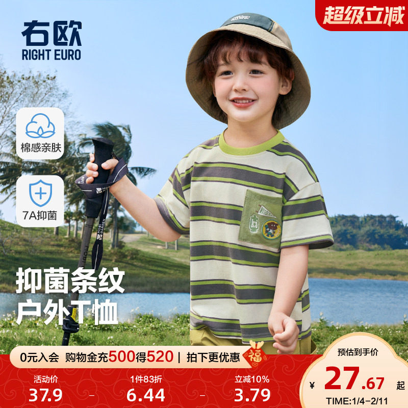 右欧男童短袖T恤条纹抗菌夏季新款童装洋气绿色儿童女童潮半袖衫