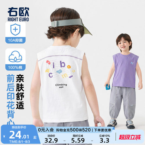 右欧儿童背心男童无袖T恤夏季新款童装男宝宝洋气凉印花上衣夏装