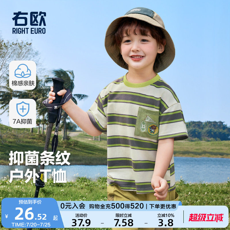 右欧男童短袖T恤条纹抗菌夏季新款童装洋气绿色儿童女童潮半袖衫