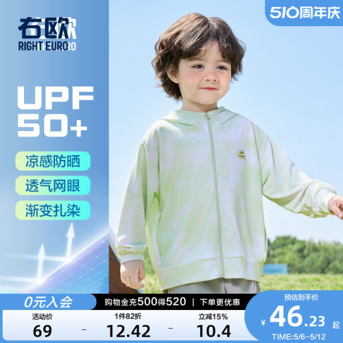 右欧男童女童防晒衣连帽薄款