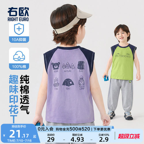 右欧儿童纯棉运动背心新款夏季
