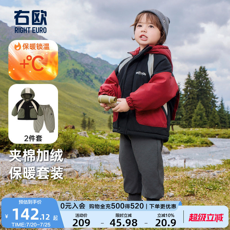右欧女童秋冬款套装男童夹棉保暖棉服外套加绒休闲裤两件套童装潮