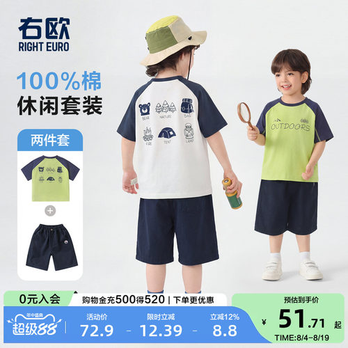 右欧男童女童短袖T恤短裤套装