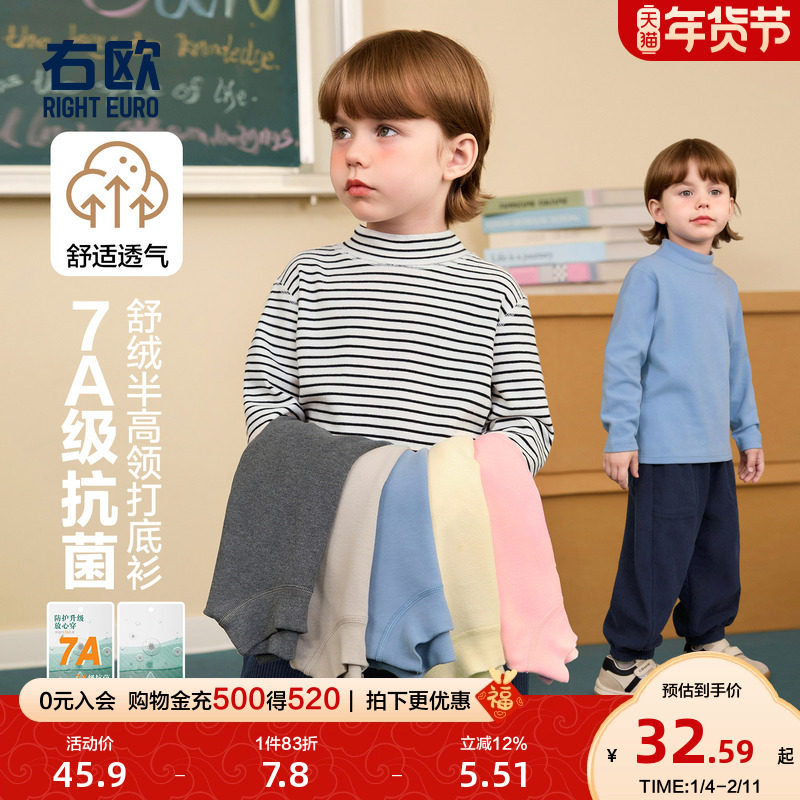 右欧男童女童高领长袖T恤打底衫基础儿童春秋季新款童装内搭上衣,童装/婴儿装/亲子装,T恤,淘宝优惠券,粉丝福利购,淘宝优惠卷