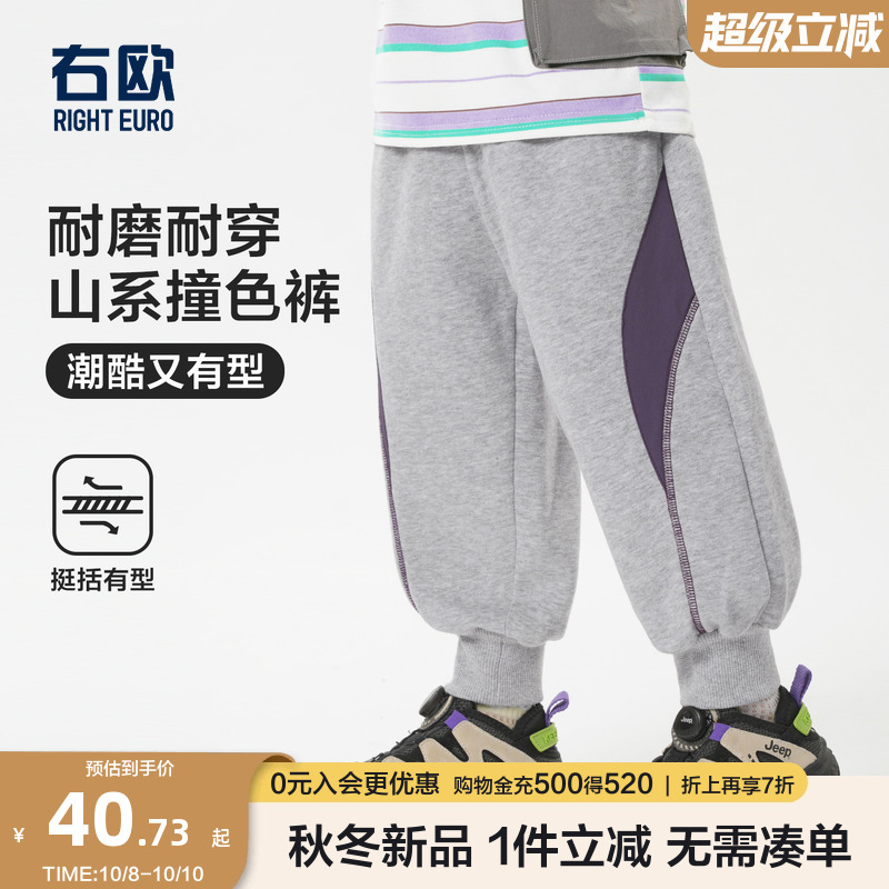 右欧男童裤子女童运动裤撞色解构春秋季新款童装儿童休闲束脚长裤