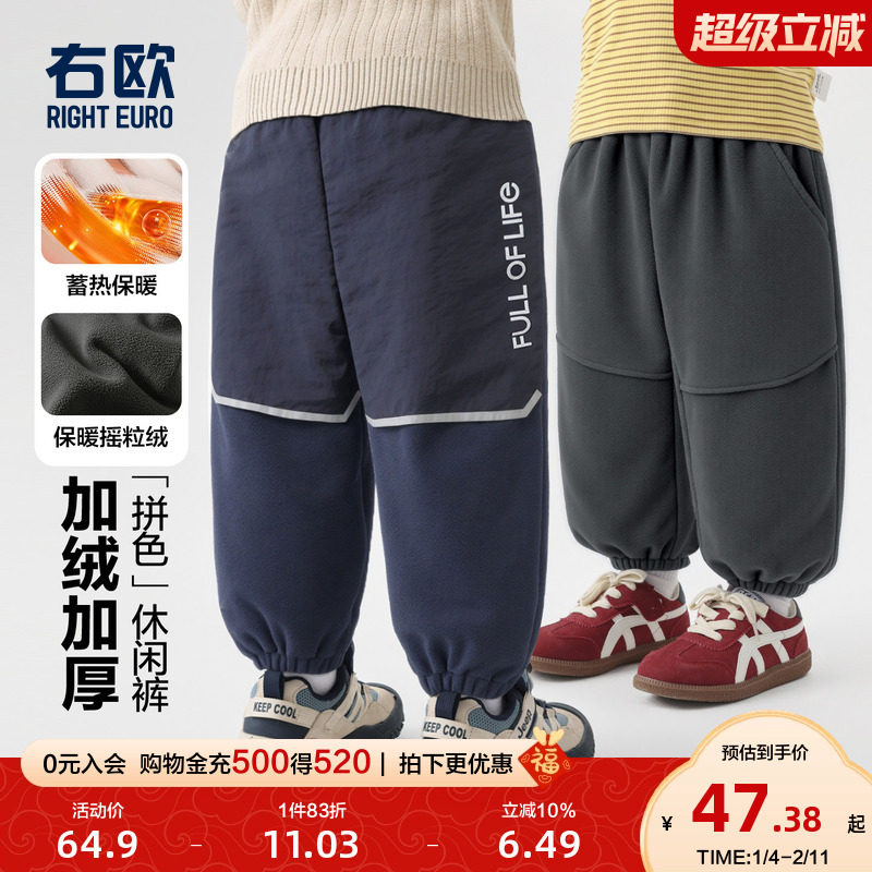 右欧儿童加绒加厚拼色长裤冬季新款童装字母休闲男童女童束脚裤子,童装/婴儿装/亲子装,裤子,淘宝优惠券,粉丝福利购,淘宝优惠卷