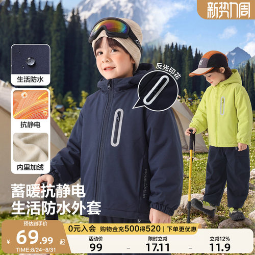 儿童加绒外套2026新款男童防水