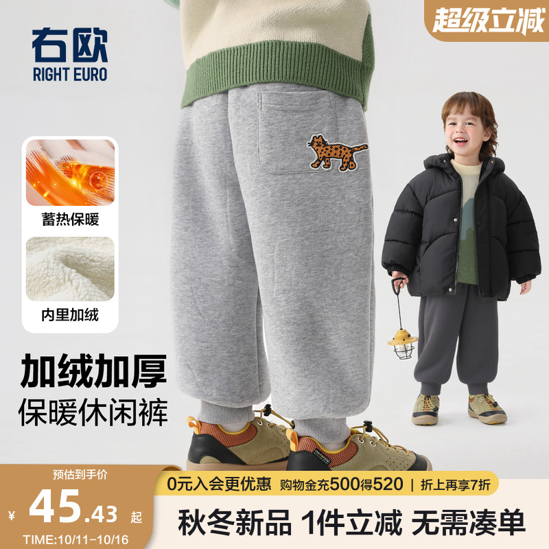 右欧男童女童加厚运动裤儿童加绒保暖卫裤束脚长裤子冬季新款童装
